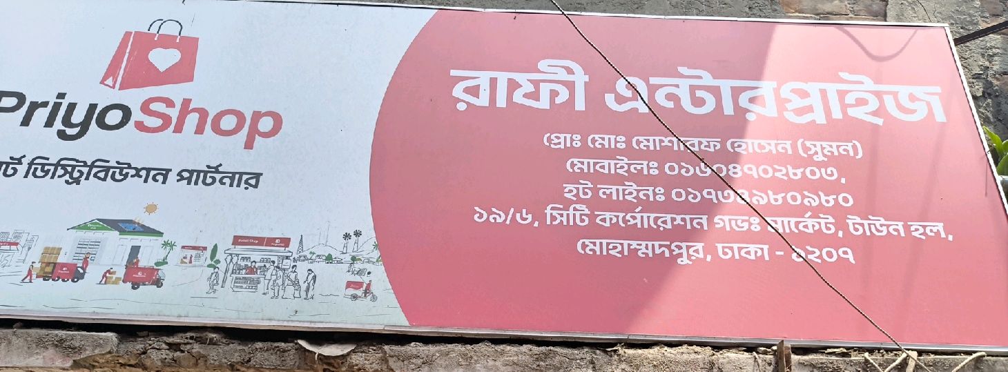 Rafi Departmental Store