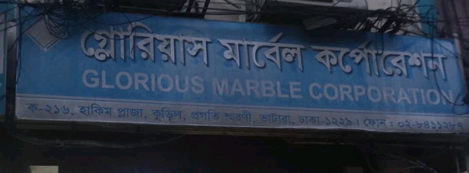 Glorious Marble Corporation