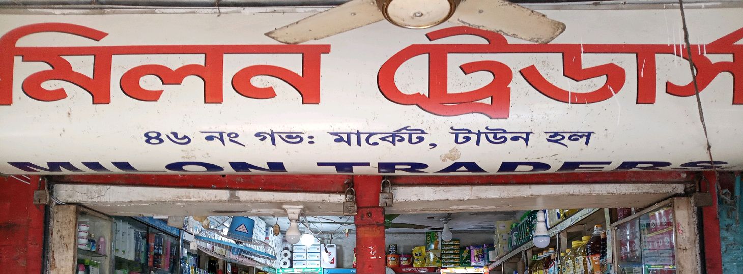 Milon Traders