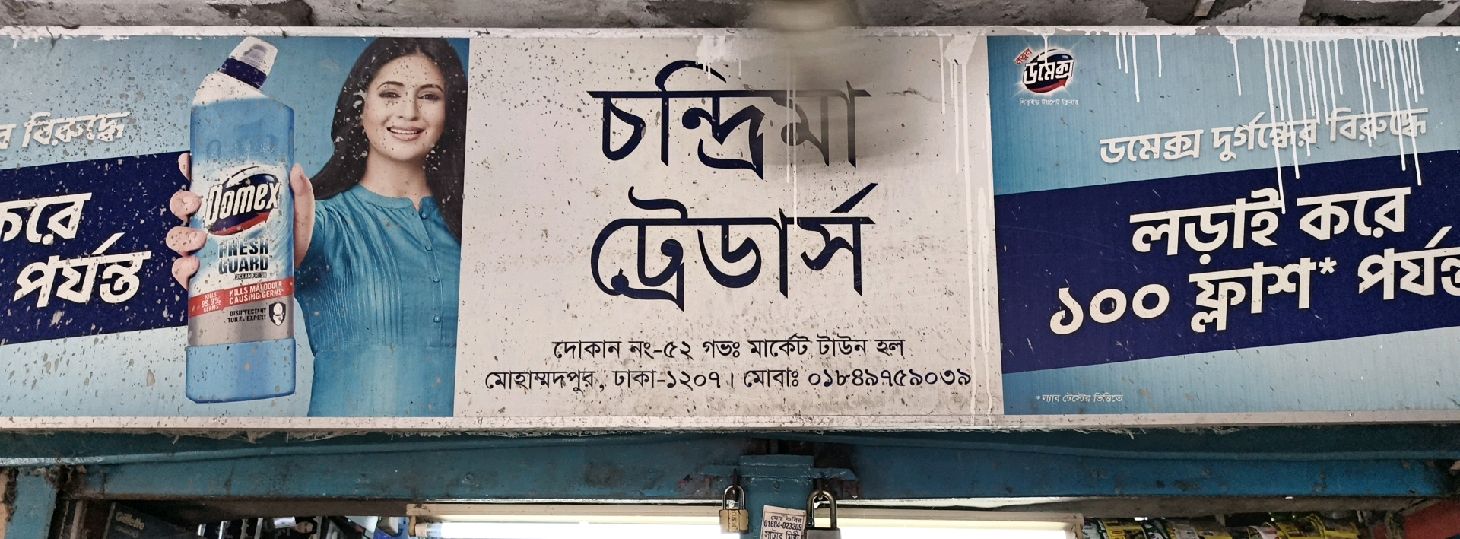 Chandrima Traders