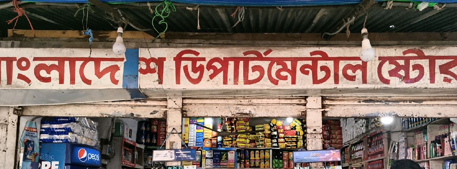 Bangladesh Departmental Store