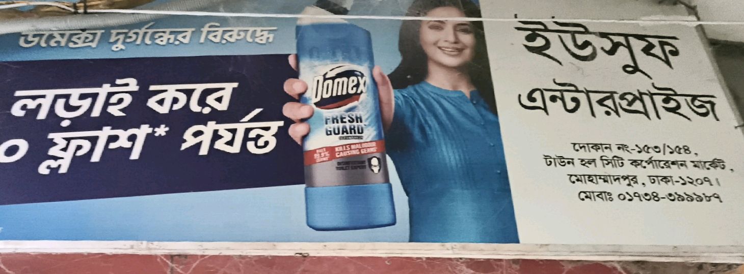Yosuf Enterprise