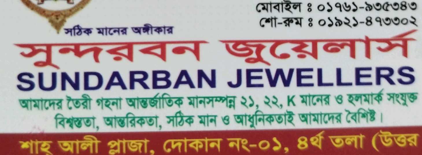 Sundarban Jewellers
