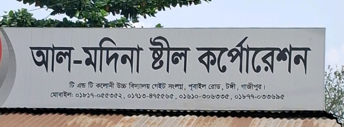 Gazipur Branch