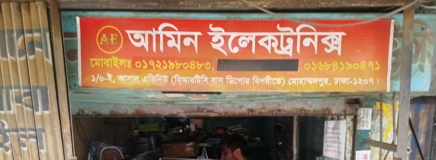 Amin Electronics
