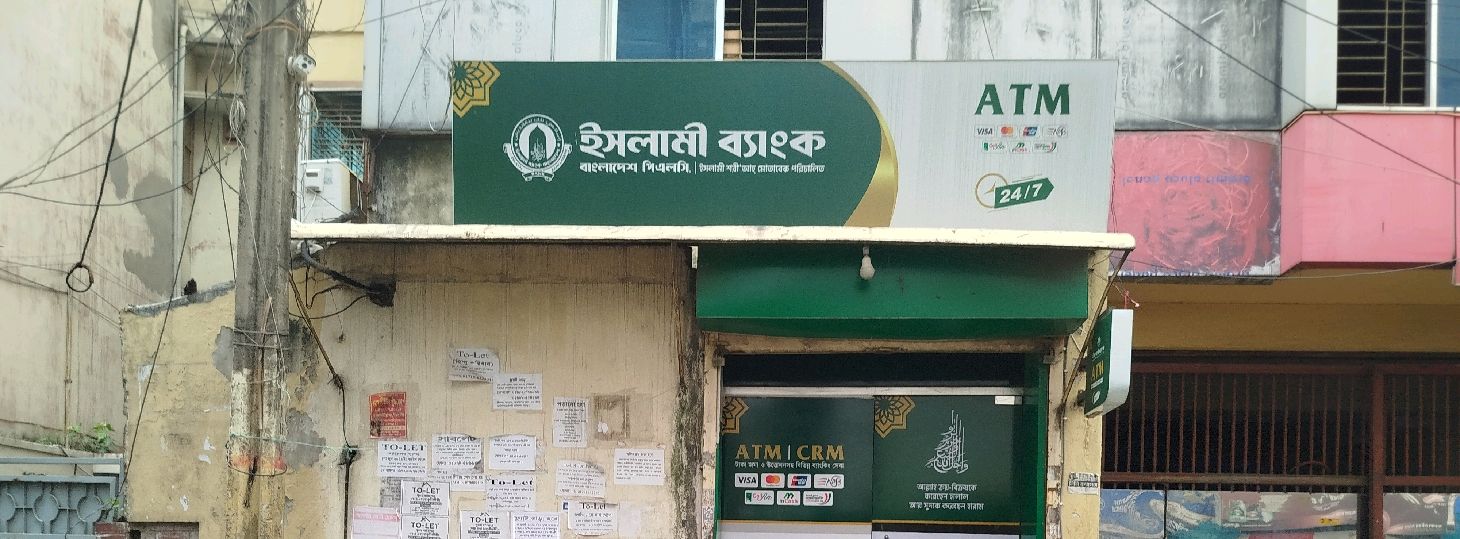 Al-Arafah Islami Bank ATM