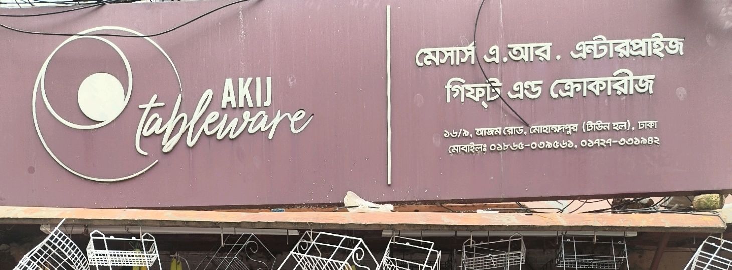 M/s A.R Enterprise Gift and Crockeries
