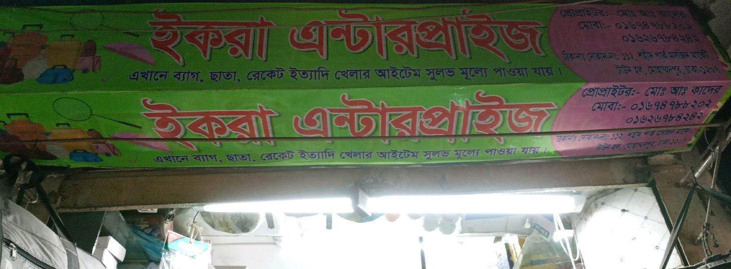 Iqra Enterprise