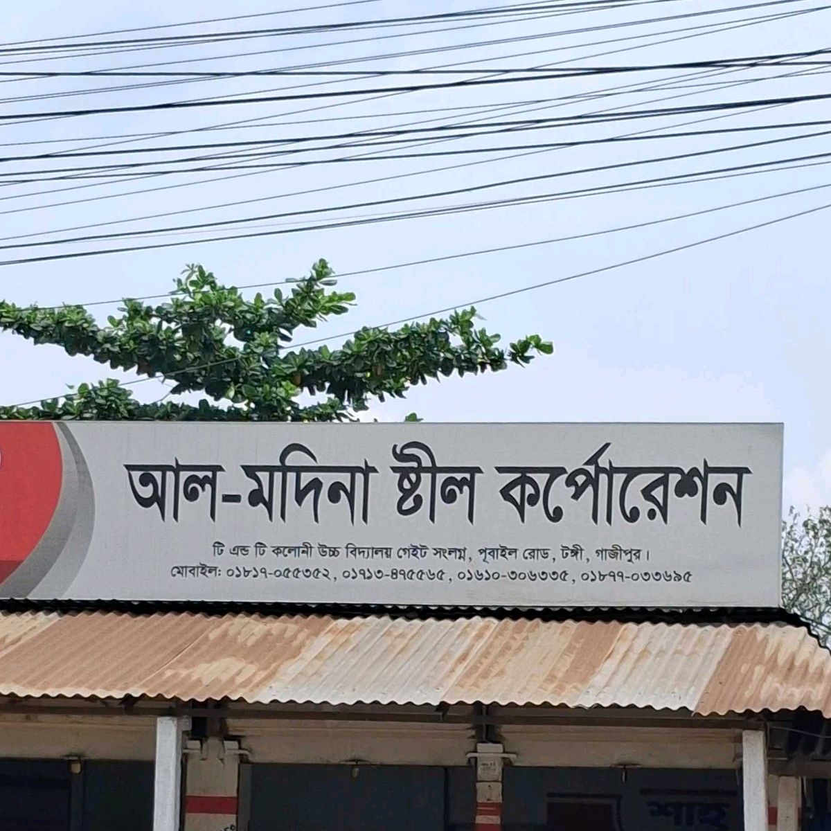 Gazipur Branch