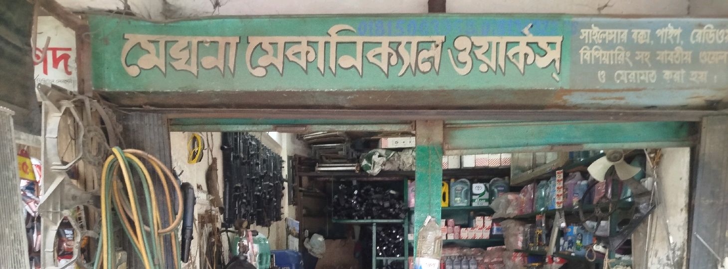 Meghna Mechanical Works
