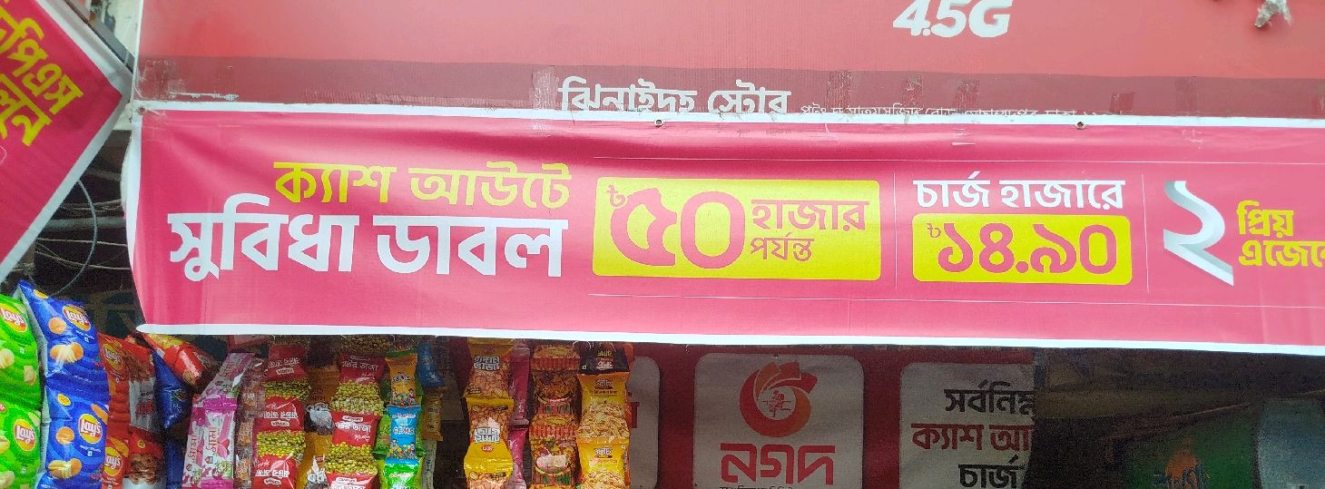 Jhinaidah Store