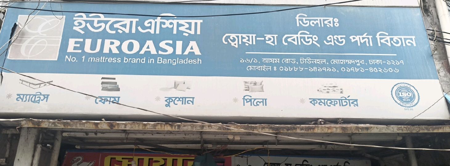 Towaha Bedding and Porda Bitan