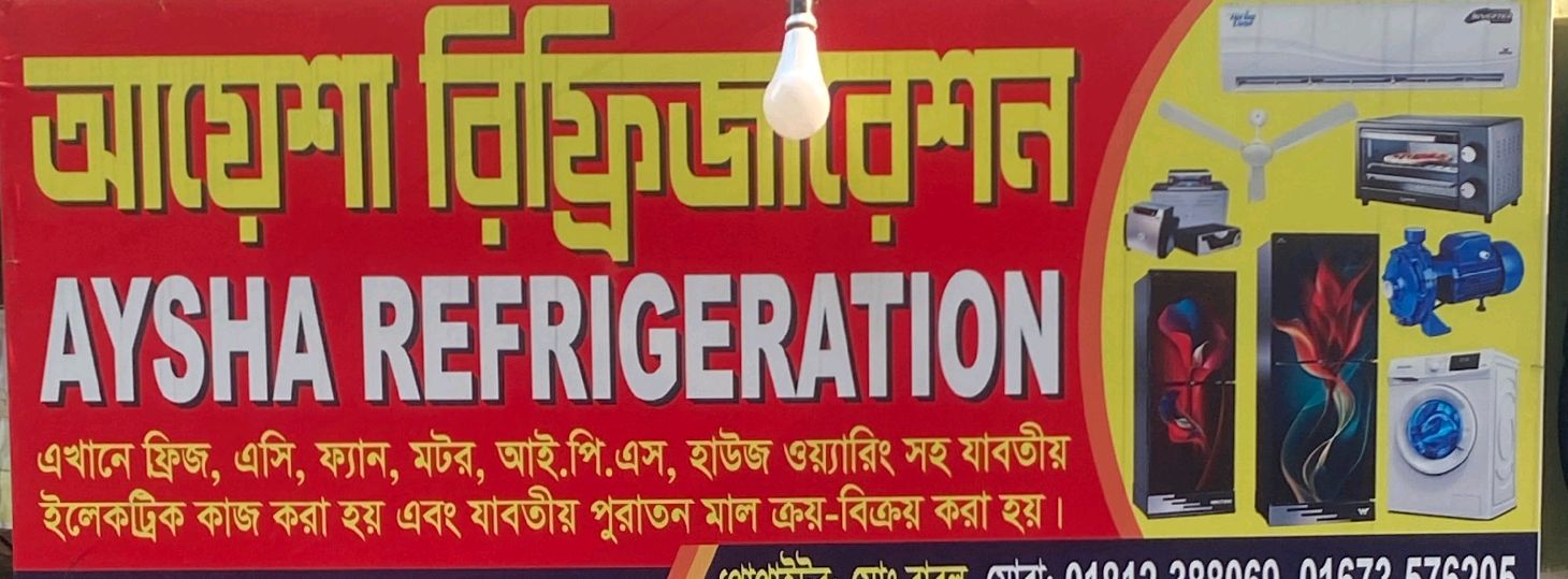 Ayesha Refrigeration
