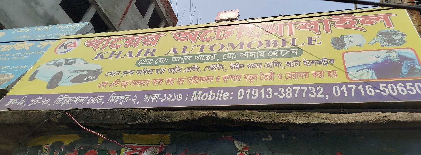Khayer Automobiles