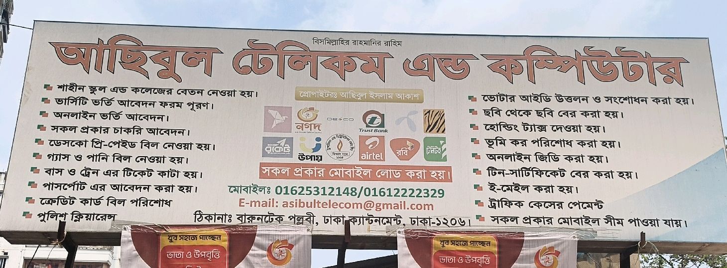 Asibul Telecom and Computer 
