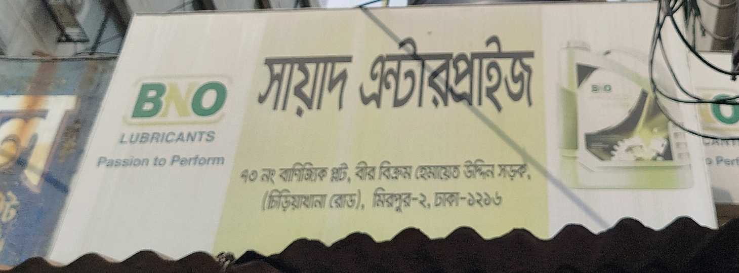 Sayad Enterprise 