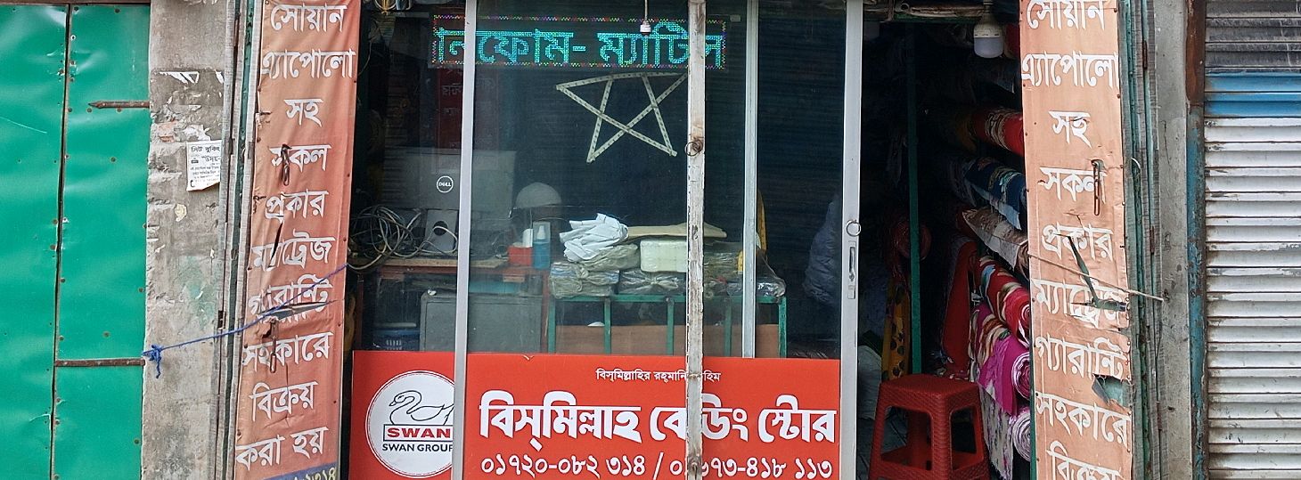 Bismillah Bedding Store