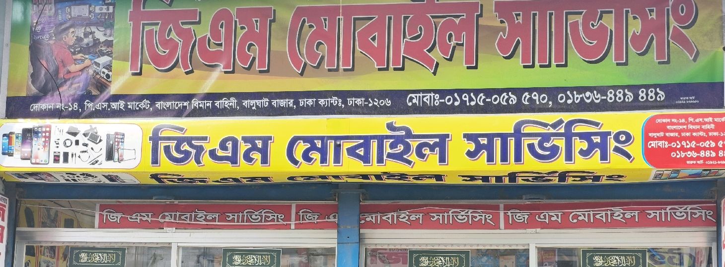 GM Mobile Serviceing 