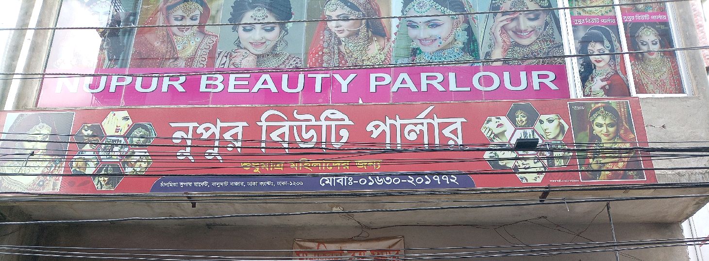 Nupur Beauty Parlour 