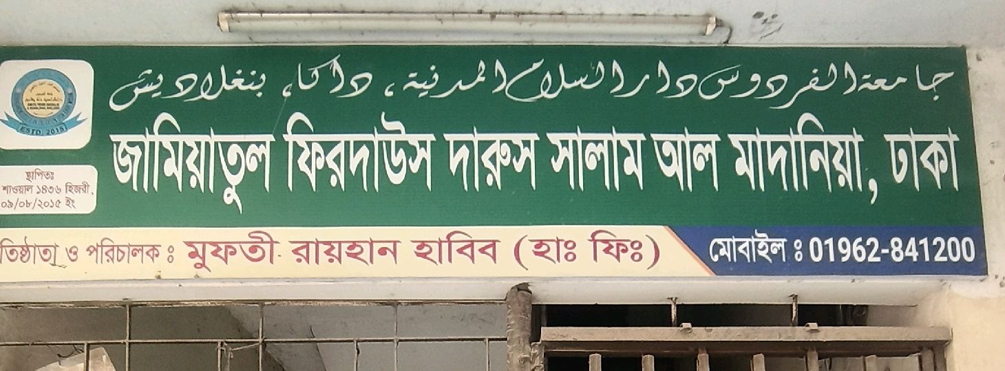 Jamiyatul Fridays Darus Salam Al Madaniya