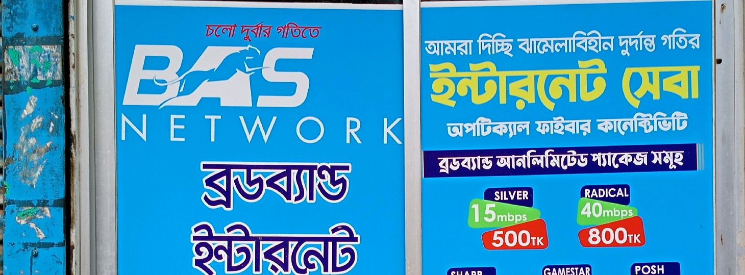 BAS Network 
