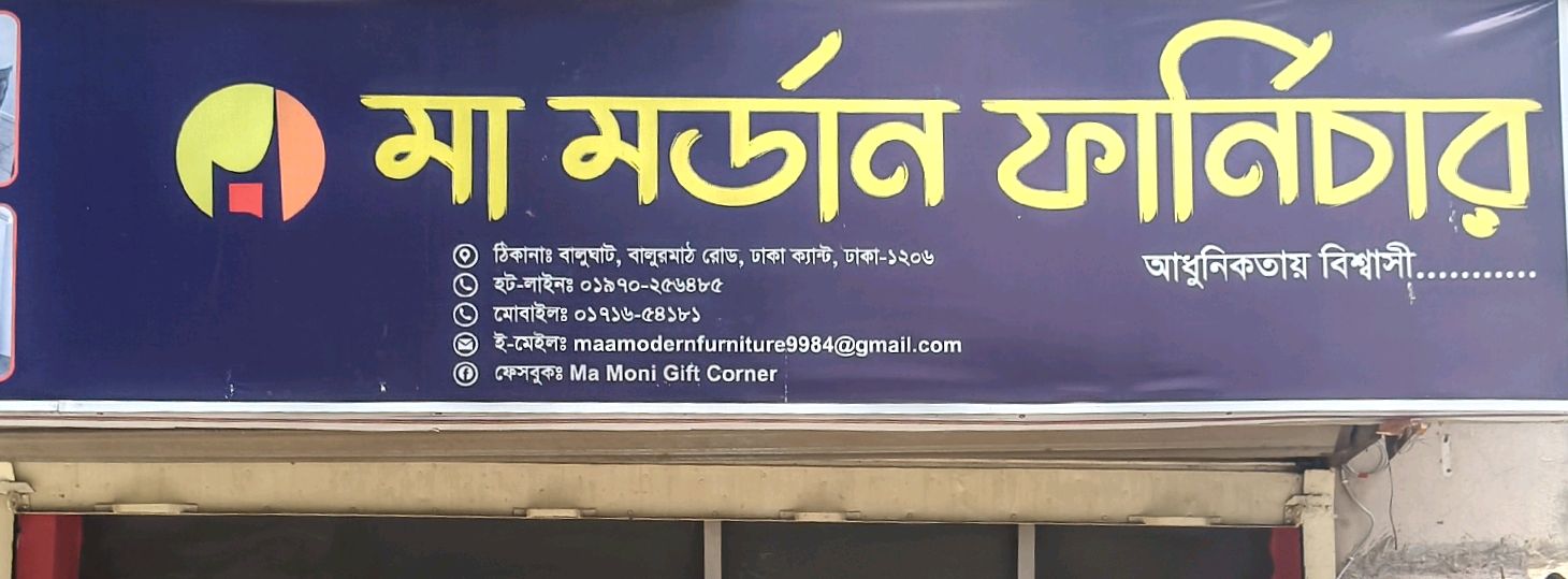 Ma Modern Furniture