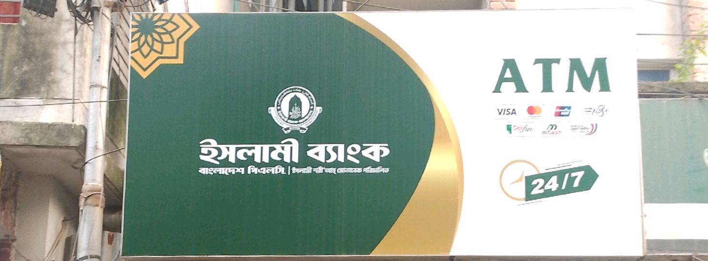 Islami Bank