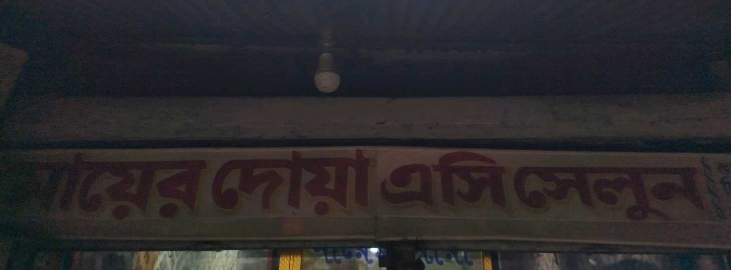Mayer Doa AC Salon