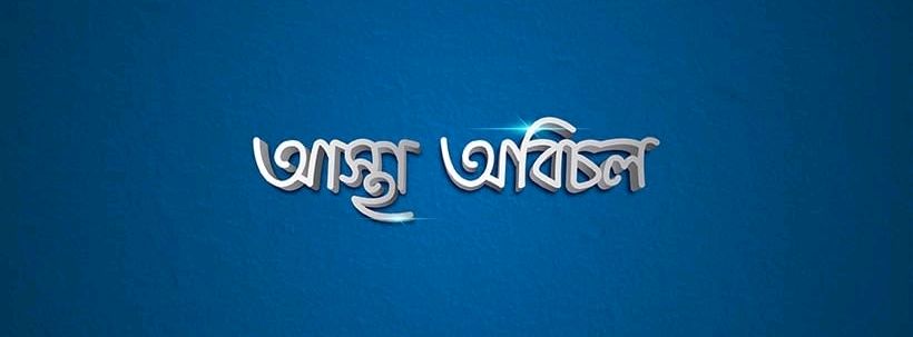 BRAC Bank PLC