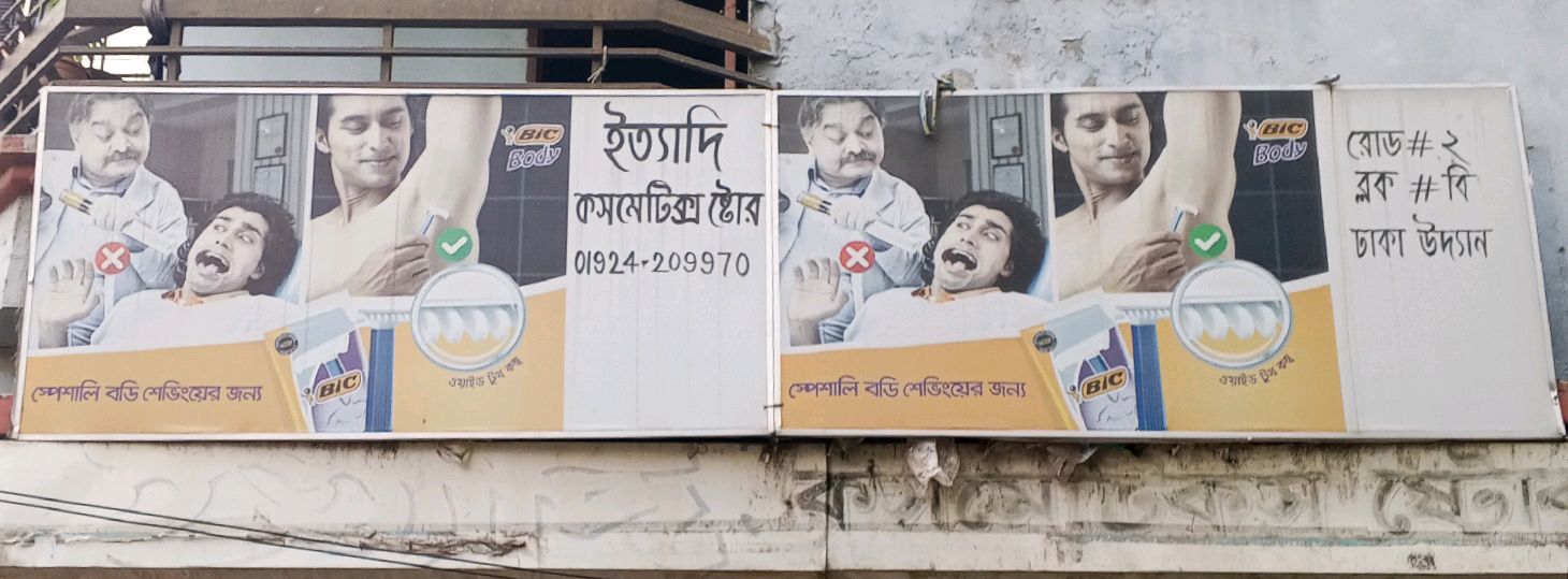 Ittadi Cosmetic Store