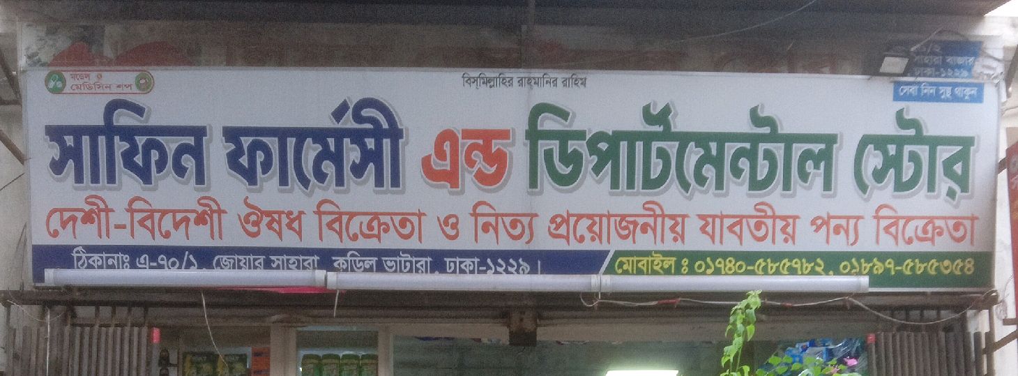 Shafin Pharmacy