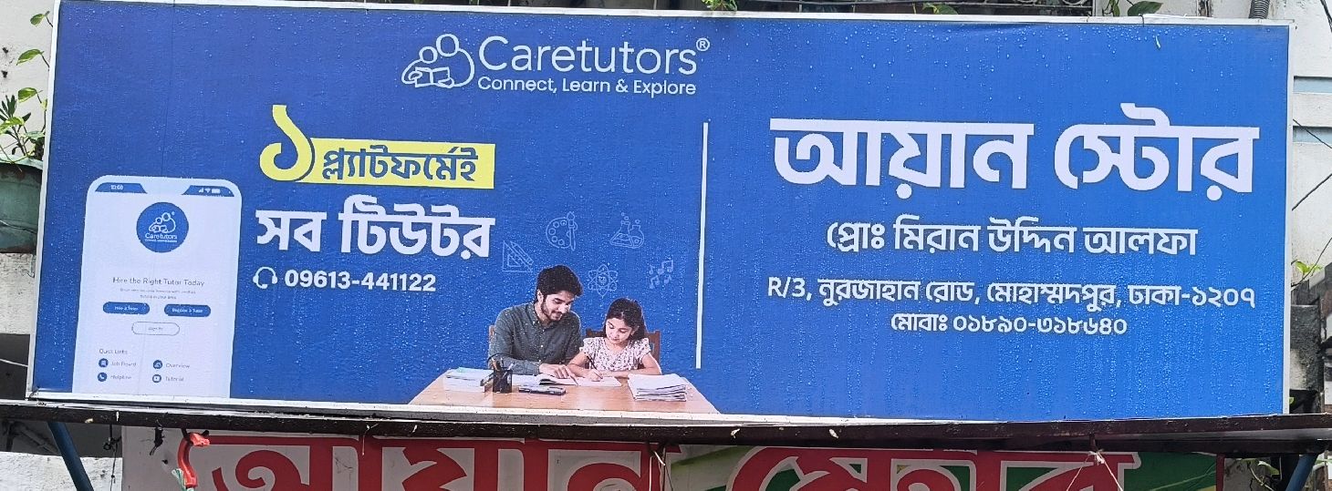 Ayan Store