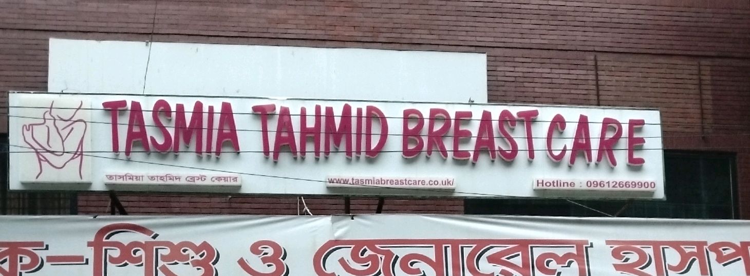 Tasmia Tahmid Breast Care