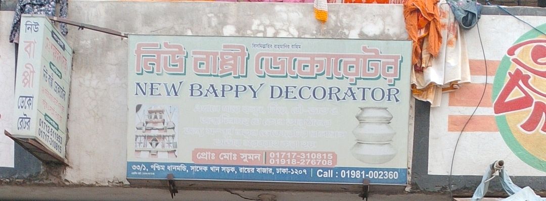 New Bappi Decorator