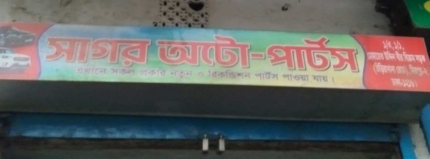 Shagor Auto Parts