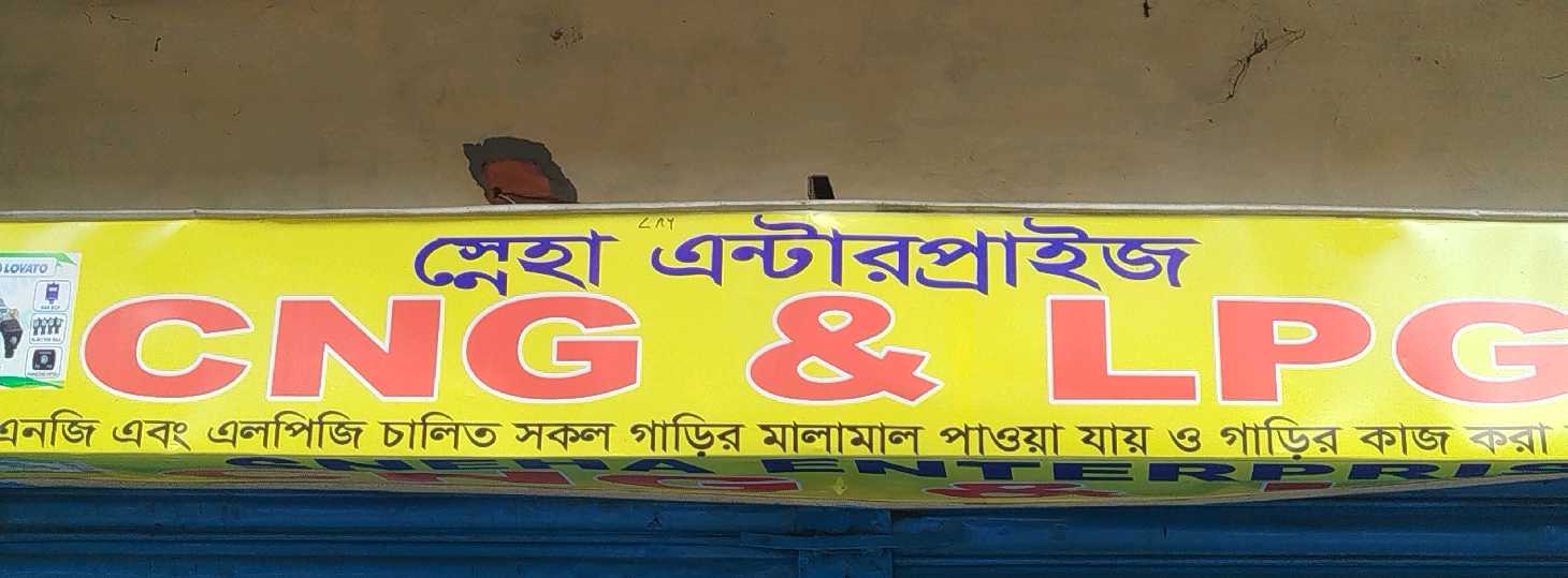 Sneha Enterprise
