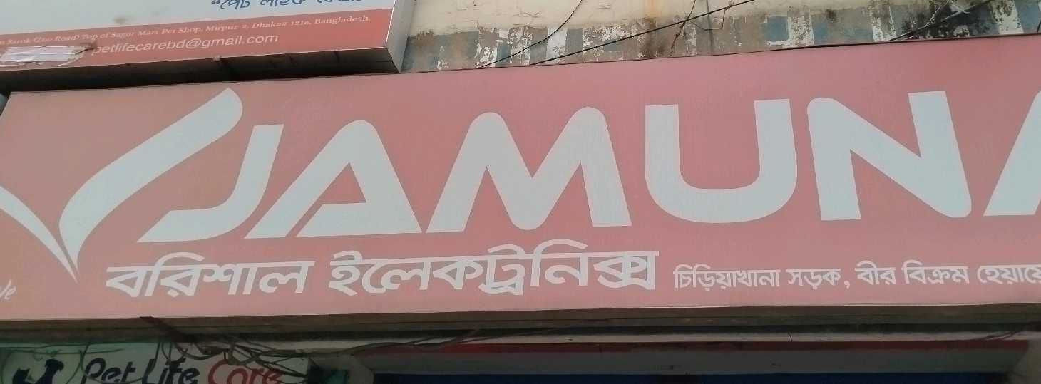 Barisal Electronics 