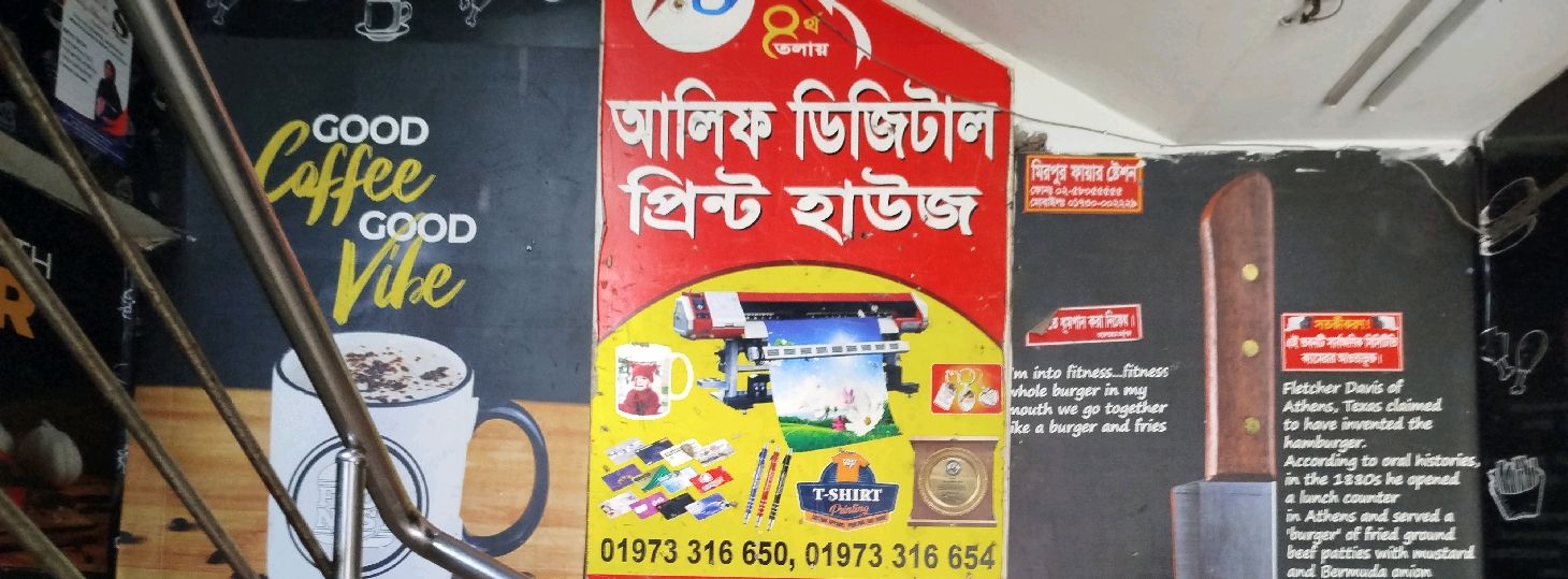 Alif Digital Print House