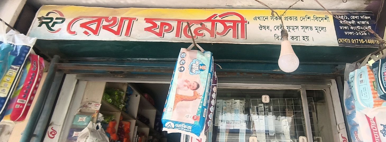 Rekha Pharmacy 