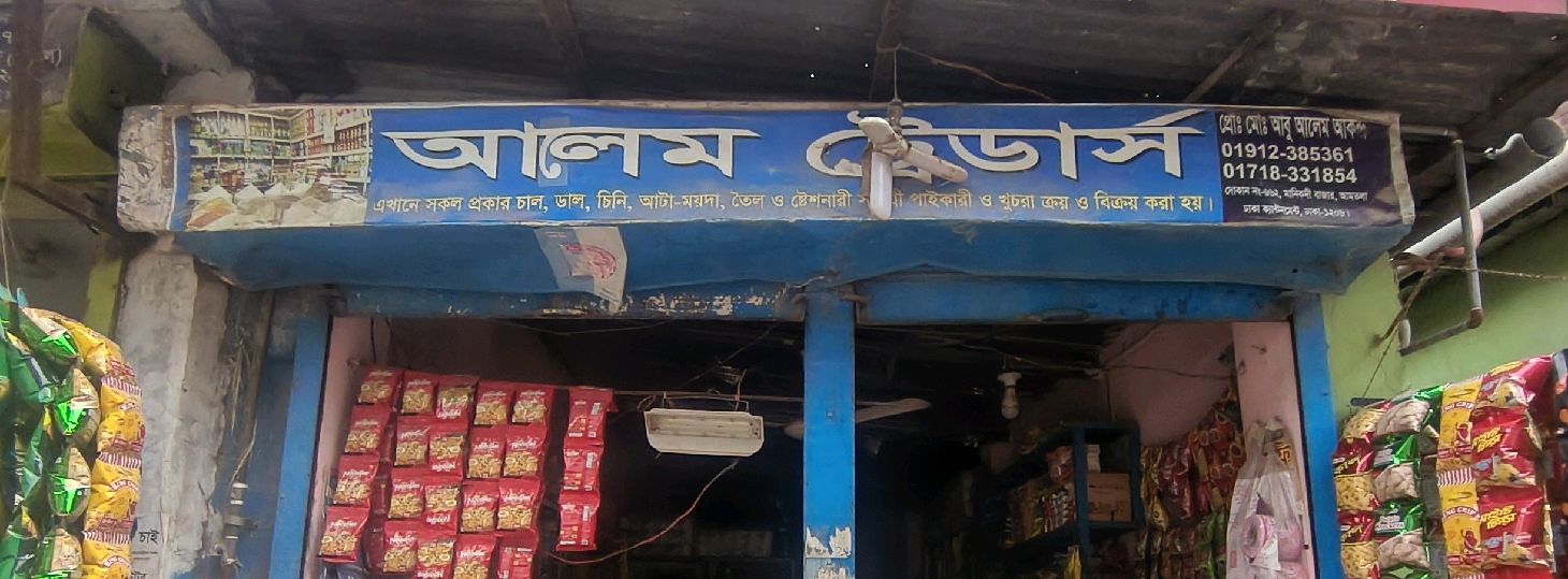 Alem Traders