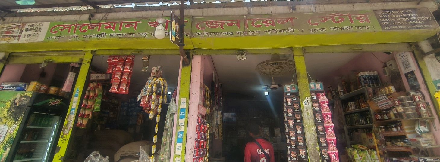 Soleman Khan General Store 