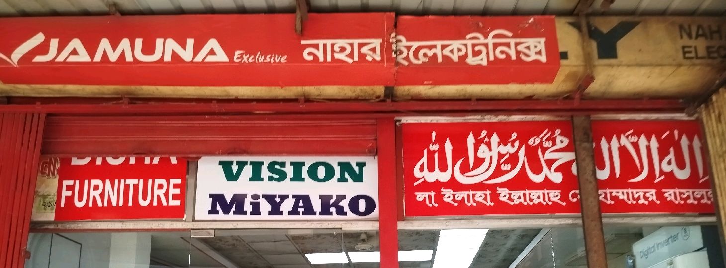 Nahar Electronics 