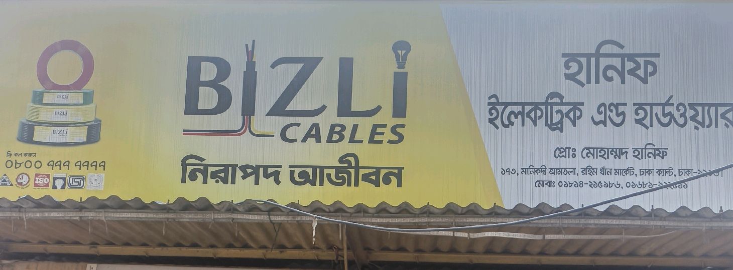 Hanif Electric and Hardware
