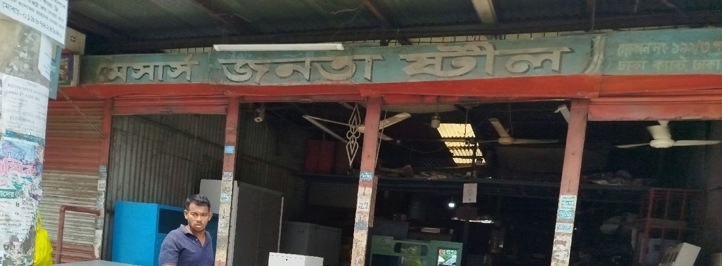 M/S Janata Steel