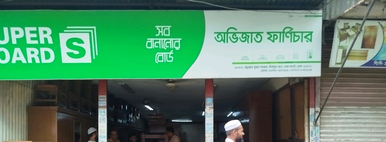 Obhijat Furniture 
