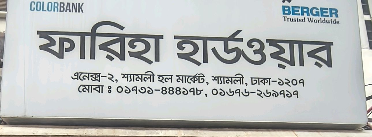 Shyamoli 