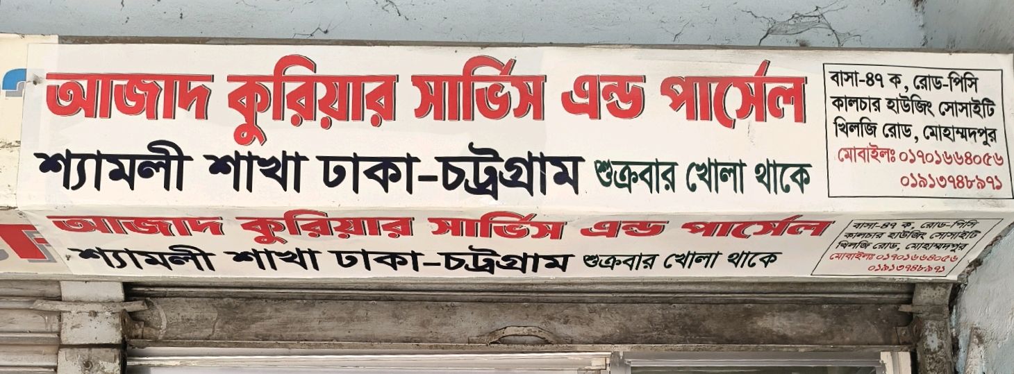 Ajad Courier Service and Parcel
