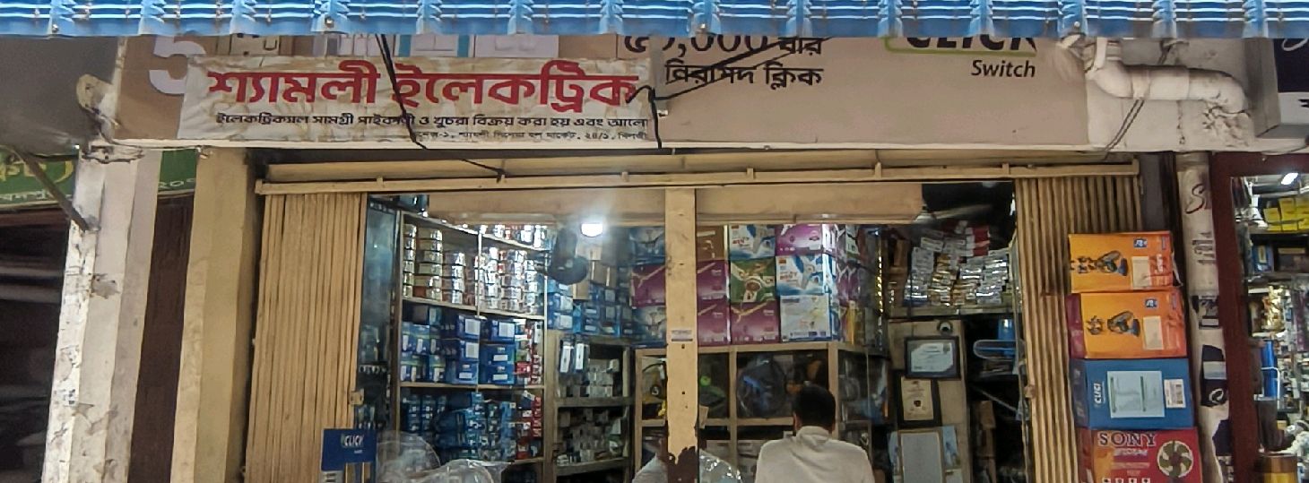 Shyamoli 