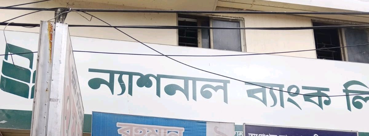 National Bank Limited