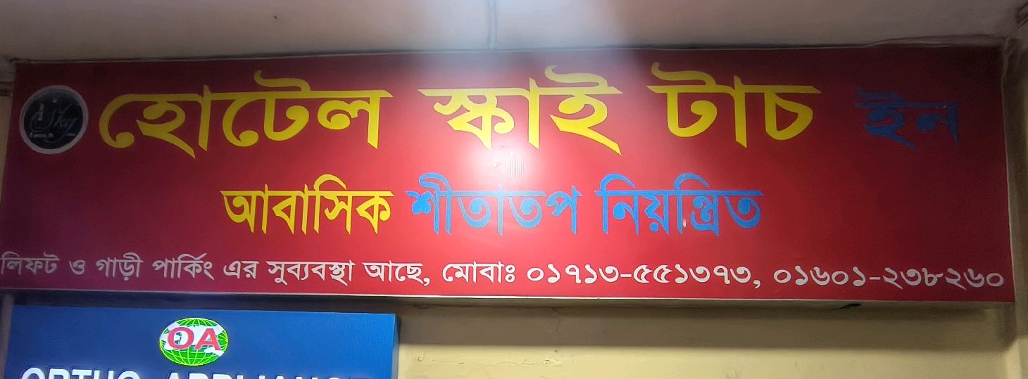 Shyamoli 